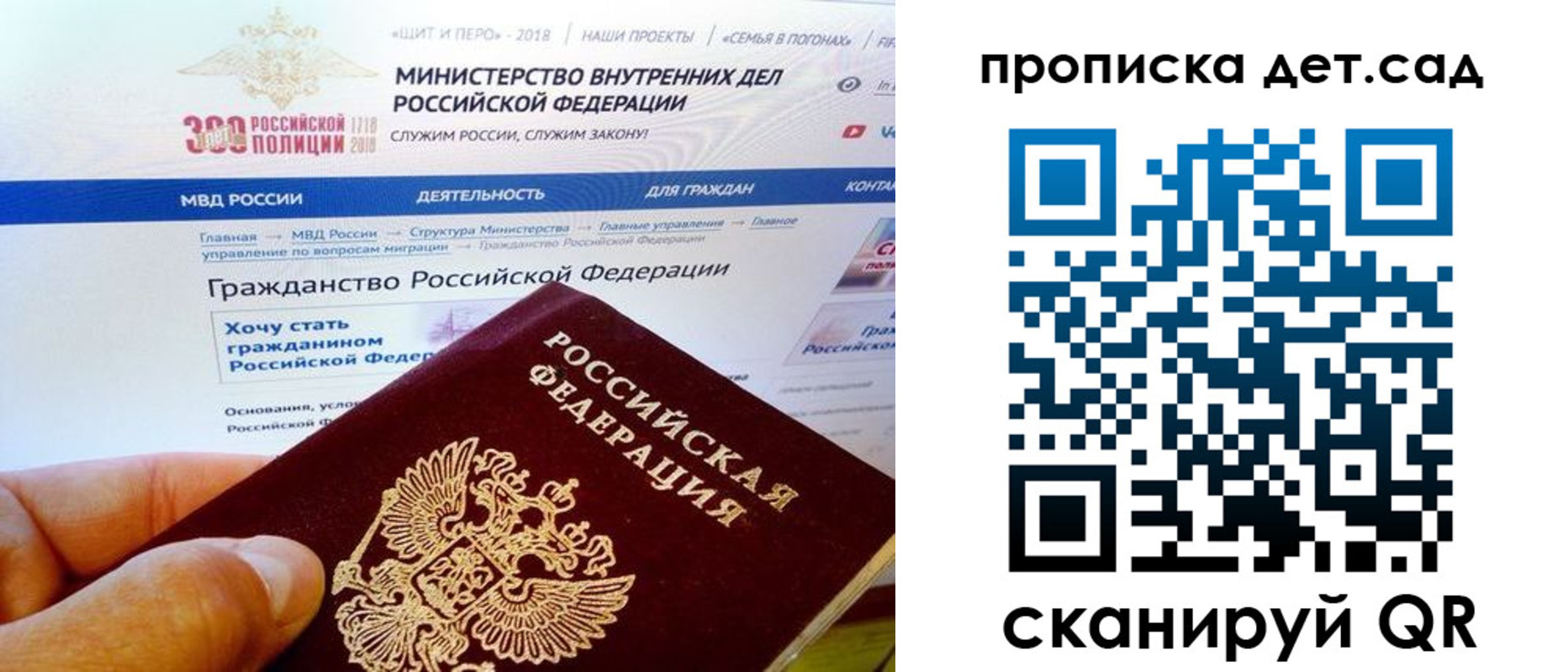 купить прописку в Грозном