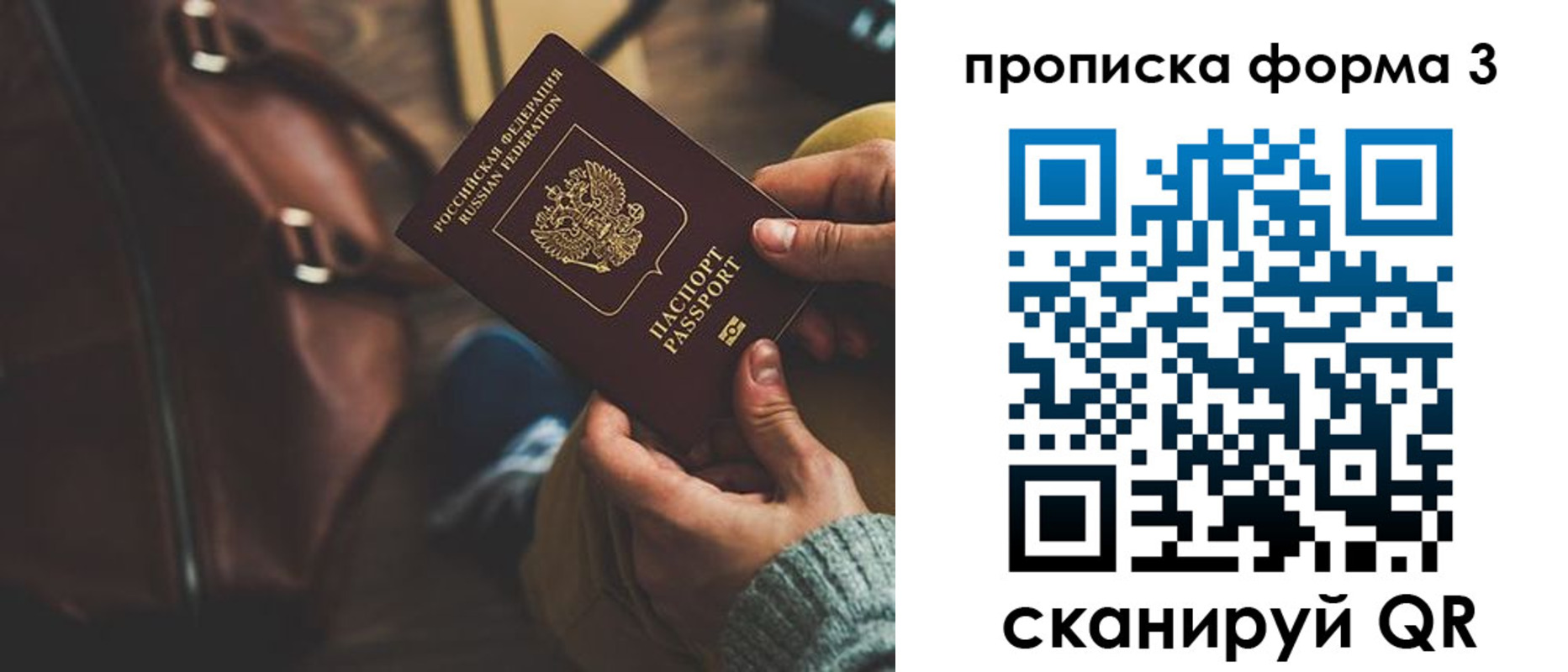 прописка 2025 в Грозном