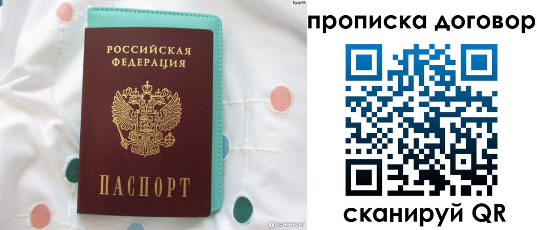 временная прописка в Грозном