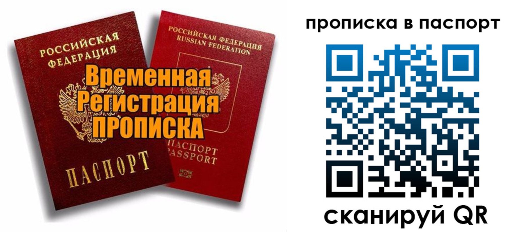 прописка иностранных граждан в Грозном