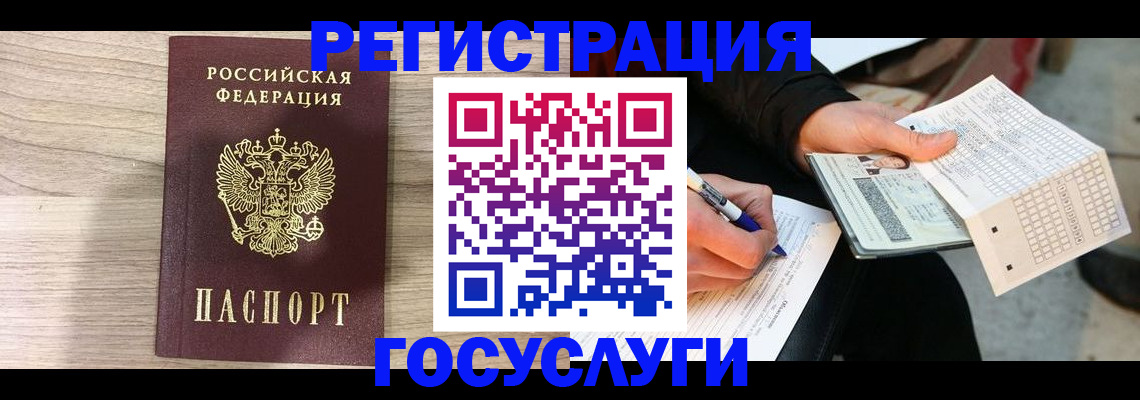 прописка для кредита в Грозном