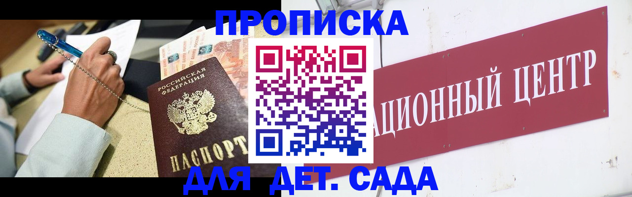 прописка штамп в Грозном