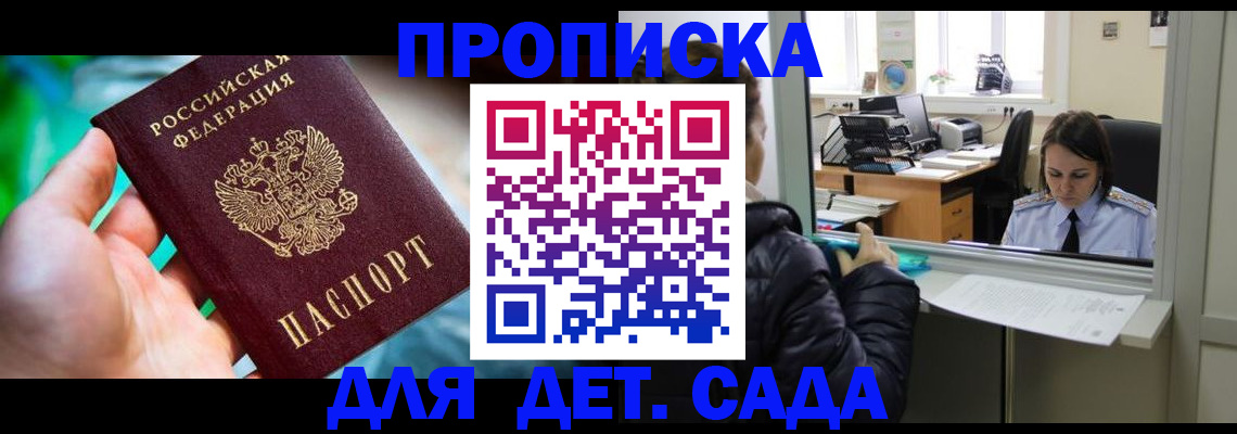 миграционный учет в Грозном