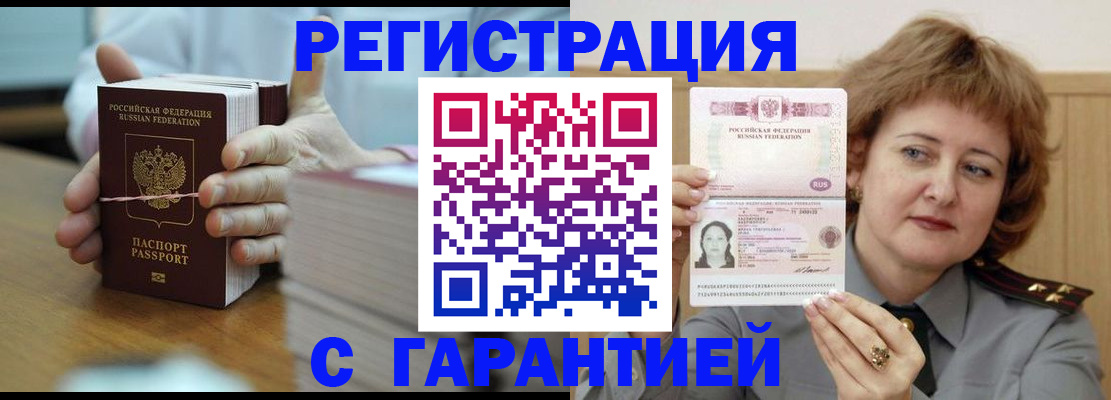 временная регистрация поиск в Грозном