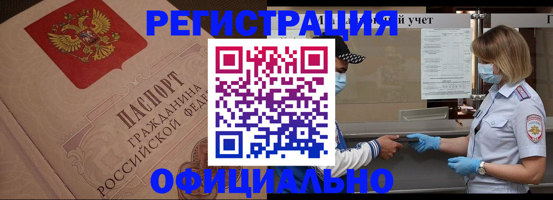 временная регистрация гарантия в Грозном