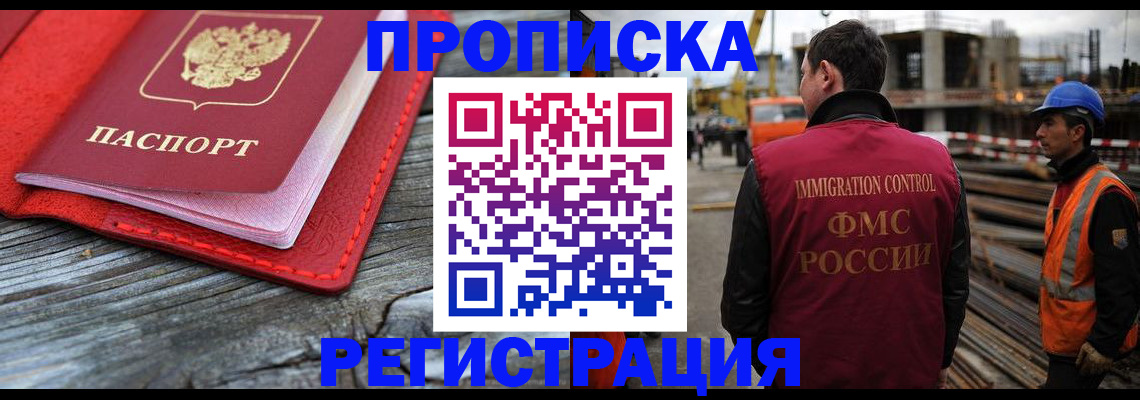 прописка для военкомата в Грозном