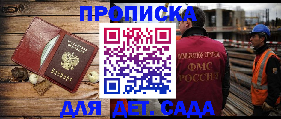 временная регистрация в квартире в Грозном